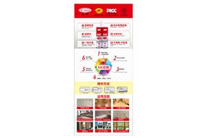 真瓷胶x展架文件