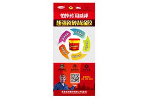 背涂胶胶铁门型展架