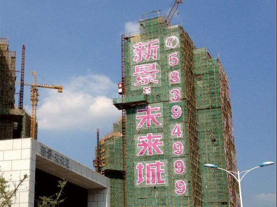 湘潭新景●未来城