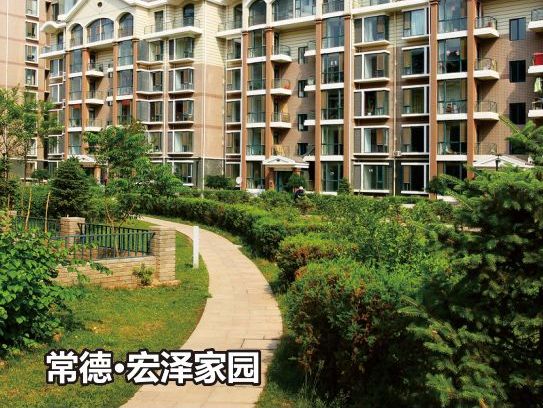 常德●宏泽花园