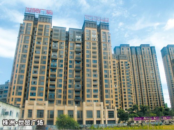 株洲●世贸广场