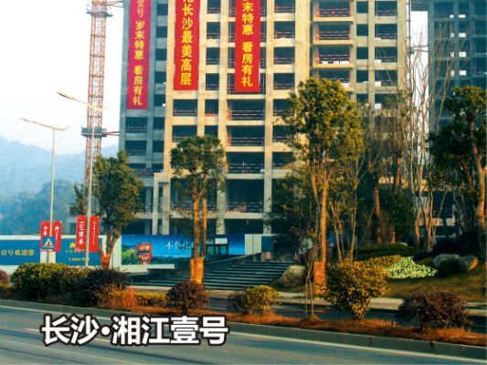 长沙●湘潭壹号